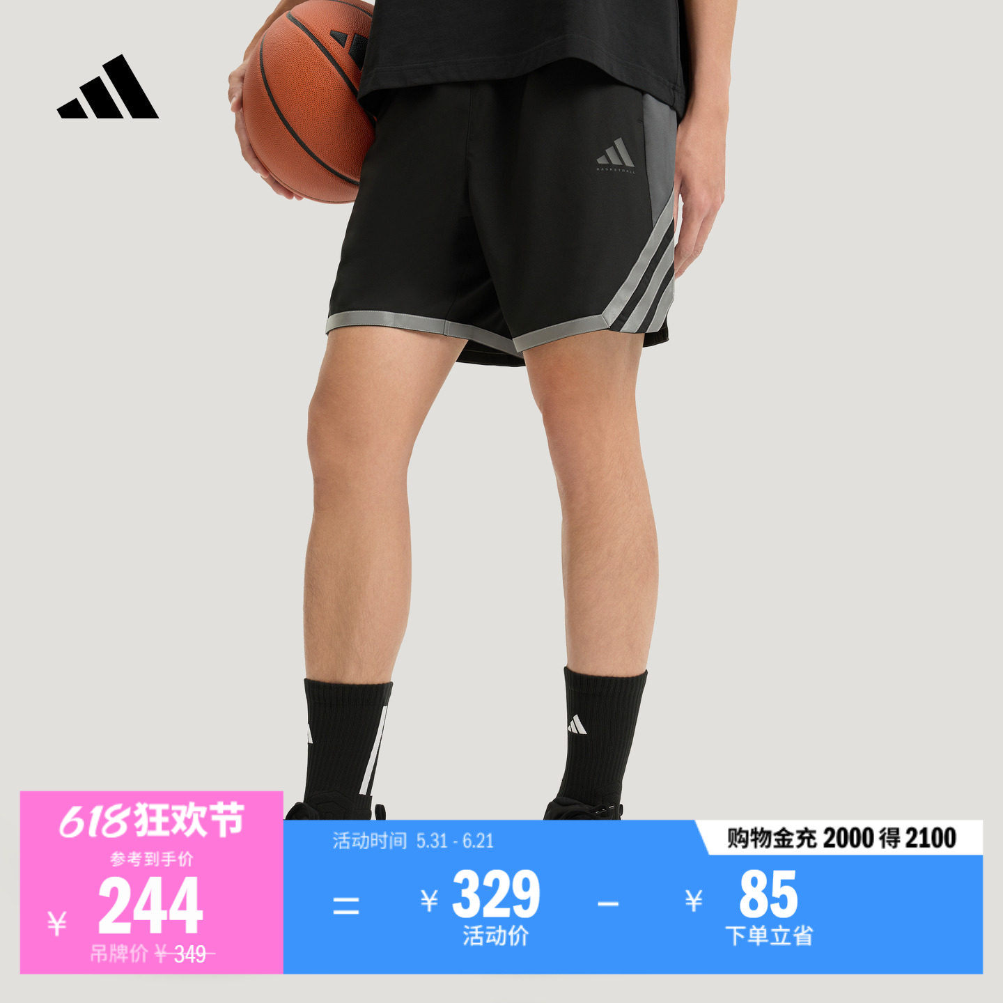 速干百搭舒适抽绳篮球运动短裤男装夏季新款adidas阿迪达斯官方