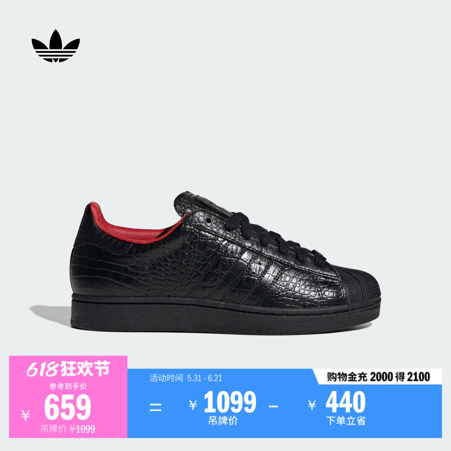 SUPERSTAR II经典鳄鱼纹贝壳头板鞋男女新款adidas阿迪达斯三叶草