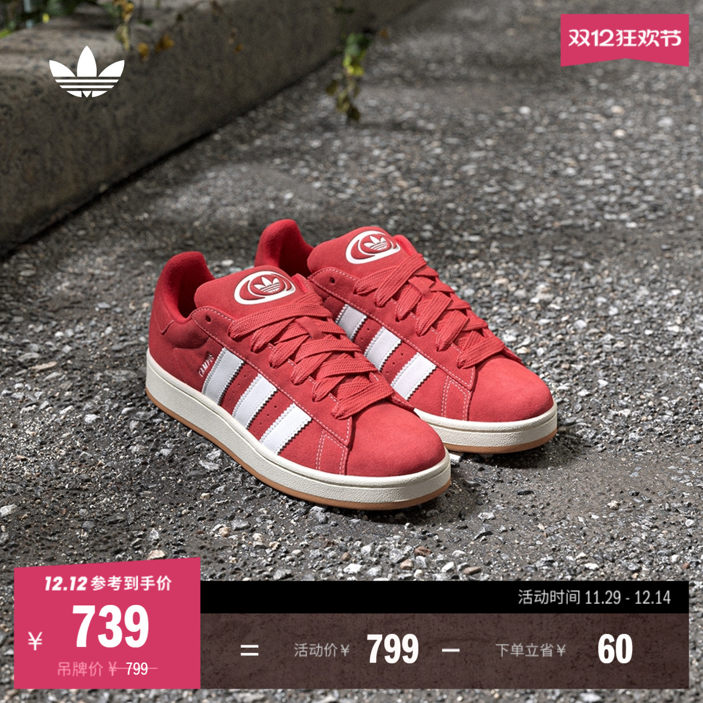 面包鞋阿迪达斯三叶草男女板鞋