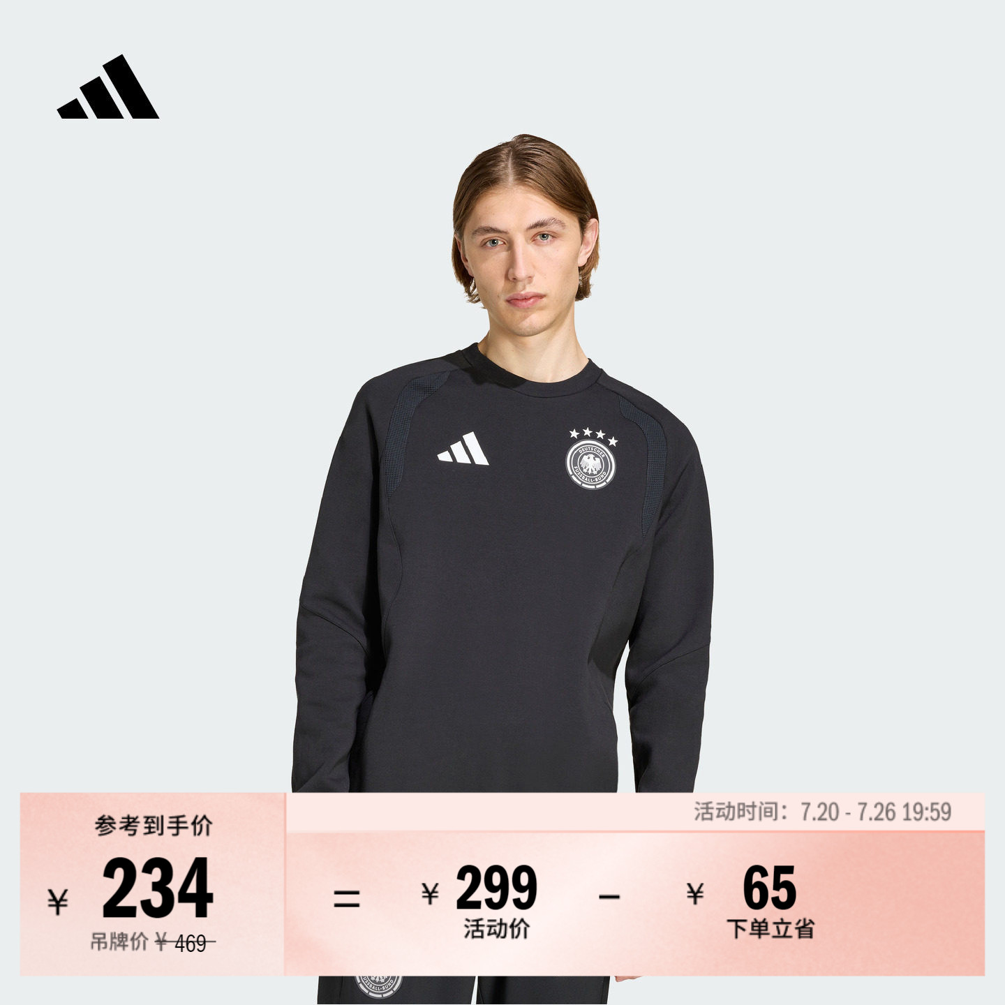 德国队足球休闲文化运动套头卫衣男adidas阿迪达斯官方
