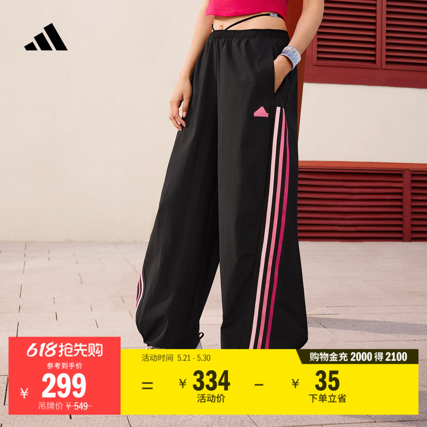 休闲速干宽松香蕉裤扭扭裤女装adidas阿迪达斯官方轻运动