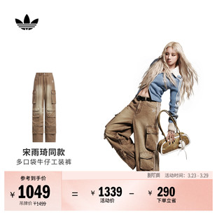 女adidas阿迪达斯三叶草 裤 宋雨琦同款 美拉德水洗做旧牛仔运动工装