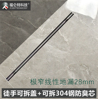 福仑特线性极窄地漏隐形大排量