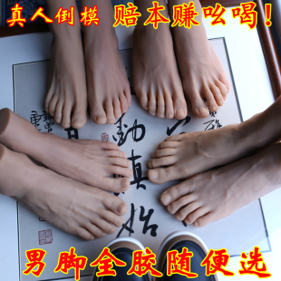 仿真足模恋足鞋 撑丝袜帅哥男脚帅脚模型真人倒模直播影视拍摄道具
