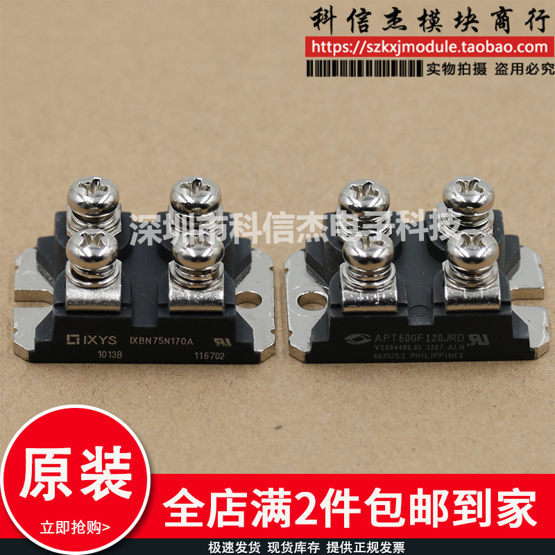 模块IXBN75N170A IXDN55N120D1 IXEN60N120D1 APT60GF120JRD