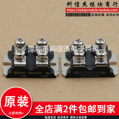 IXDN55N120D IXEN60N120D1 IXA60IF1200NA APT60GF120JRD/Q3 75GP