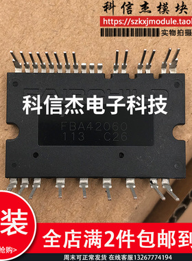 全新原装 现货供应 FBA42060 FBA42060B5模块