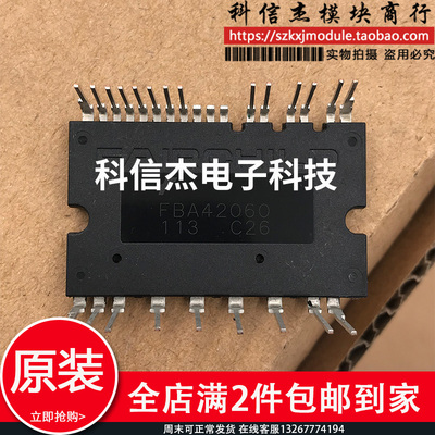 全新原装 现货供应 FBA42060 FBA42060B5模块