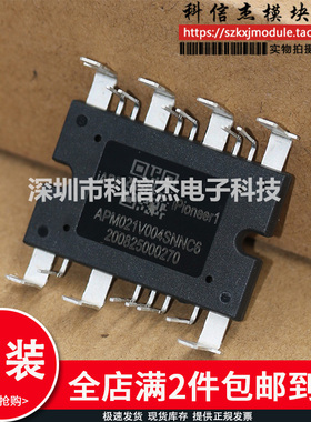 适用智能功率驱动模块APM021V004SNNC6全新原装