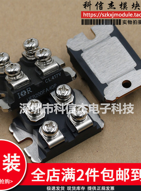 模块UFB200FA20 UFB200FA20P UFB200FA40P UFB120FA20 UFB120FA40