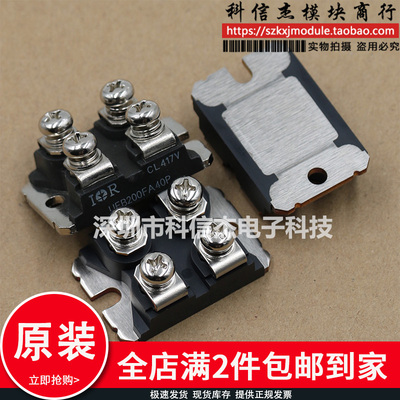 模块UFB200FA20 UFB200FA20P UFB200FA40P UFB120FA20 UFB120FA40
