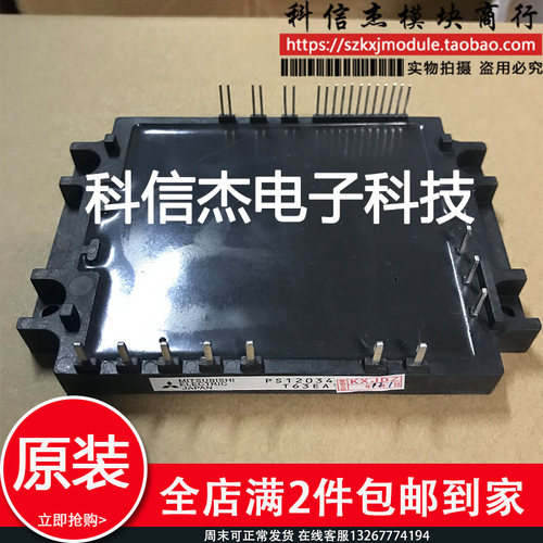 模块现货 PS12034 PS12034-Y2 PS12036-Y2 PS12038 包上机