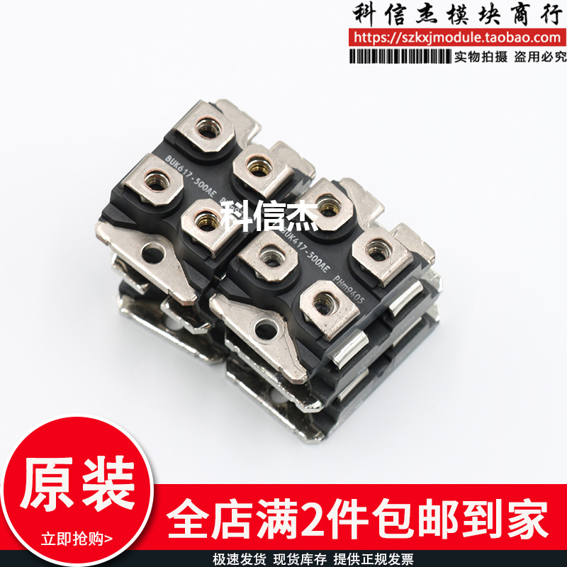 原装模块 BUK617-500AE BUK617-500AL BUK417-500BE BUK417-500AE