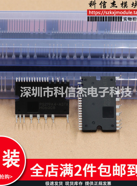 全新模块PS219A4-ASTX PS219C4-AST PS21964-AST PS219C4-AS直拍