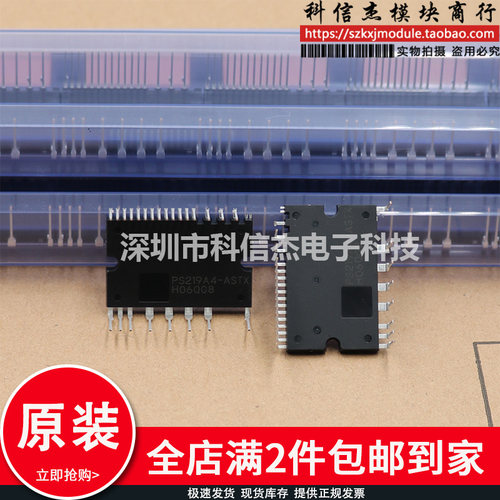 全新模块PS219A4-ASTX PS219C4-AST PS21964-AST PS219C4-AS直拍