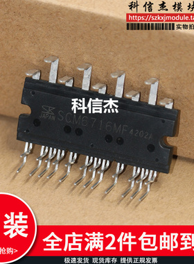 全新原装SCM6716MF SCM6703MF XPM15I06S SCM1263MF 模块