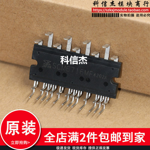 全新原装SCM6716MF SCM6703MF XPM15I06S SCM1263MF 模块
