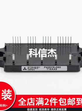 PM10CSJ060 PM15CSJ060 PM20CSJ060 PM30CSJ060 模块现货