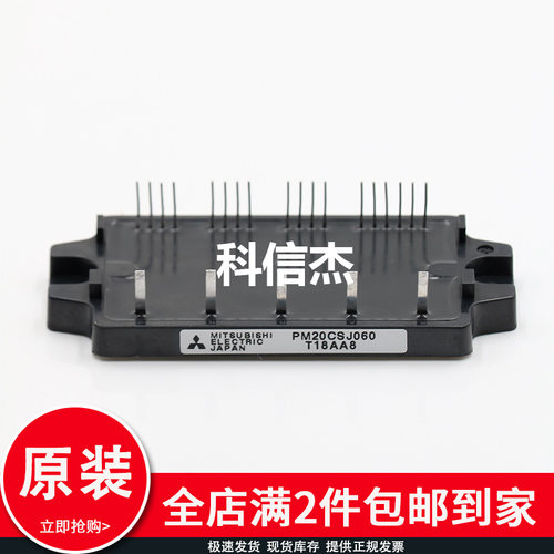 PM10CSJ060 PM15CSJ060 PM20CSJ060 PM30CSJ060 模块现货