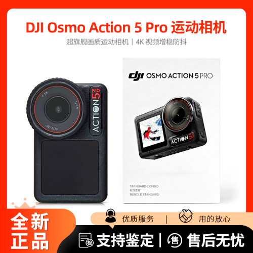 DJI/大疆 Osmo Action 5 Pro