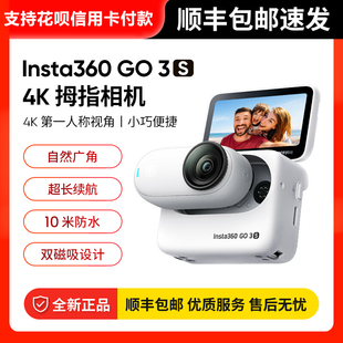 Insta360 GO3S拇指相机户外骑行vlog防抖防水运动钓鱼摄像机 影石