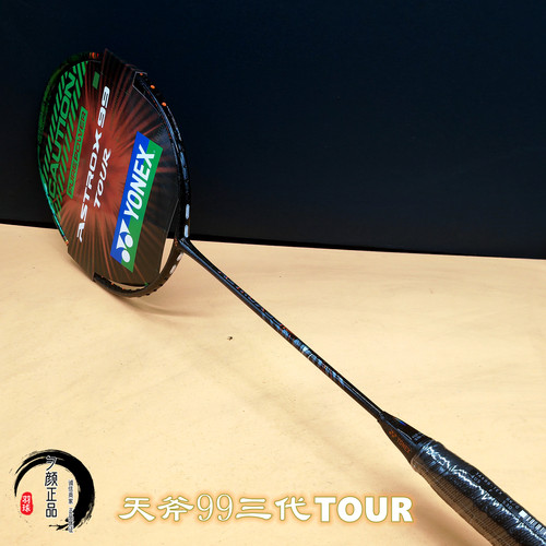 正品YONEX尤尼克斯新色天斧99三代TOUR3AX99进攻型全碳素羽毛球拍
