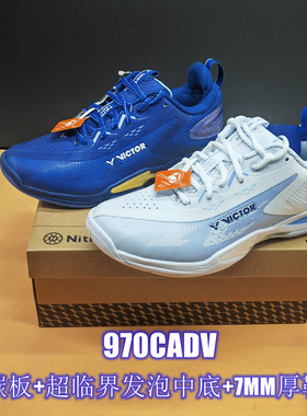 正品VICTOR胜利A970CADV双碳板减震防滑全面类男女款专业羽毛球鞋