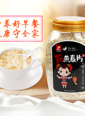 营养早餐懒人食品纯燕麦片即食冲饮大桶装冲饮1000g