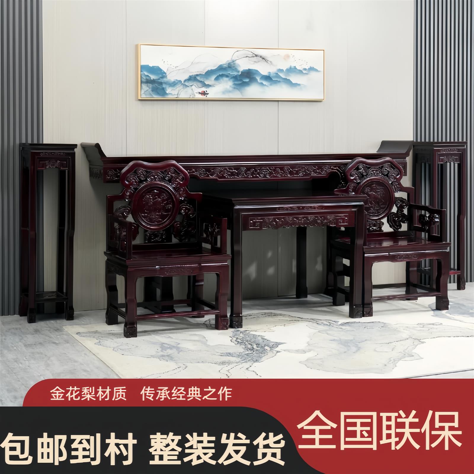 实木中堂六件套家用客厅八仙桌中式农村神台堂屋家具供桌条案古