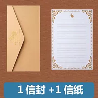 Светлосменная снежная гора 1 конверт+1 буква бумага