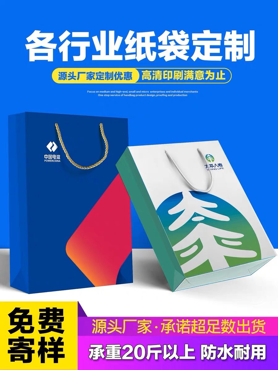 手提袋定制礼品袋通用