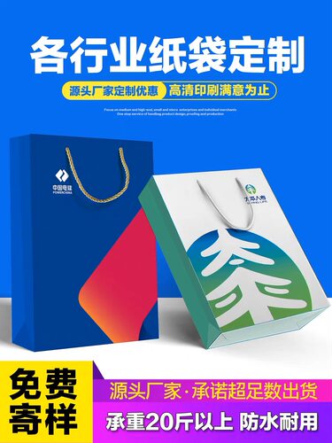 手提袋定制礼品袋通用
