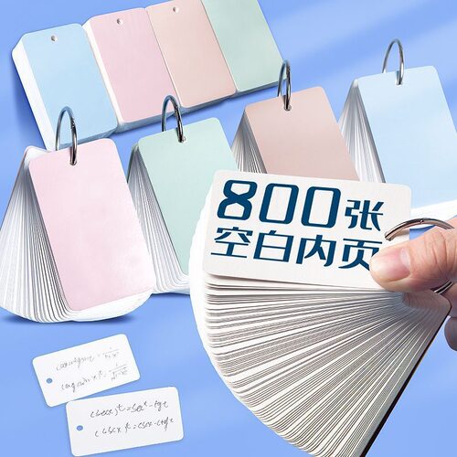 空白活页卡片英语单词卡学习生字