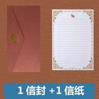 Темный кленовый лист 1 конверт +1 буква бумага