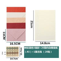 Смешанный цвет дерева 5 конверт + 20 букв Бумага + 1 Ретро наклейка Простая белая горизонтальная письма (A5)