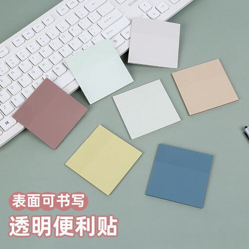 透明便利贴重点标记做笔记儿童节