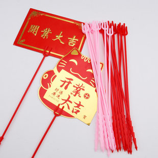 加长花插卡片插杆大红卡片夹开业花篮贺卡夹塑料三叉插杆花束夹子