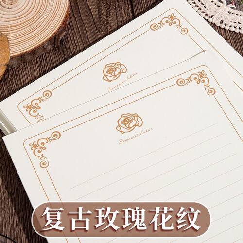 金色玫瑰信纸手写情书生日礼物A4