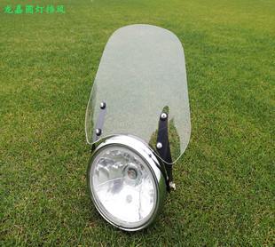 挡风玻璃 圆灯车改装 摩托车前挡风玻璃挡风板 太子车透明挡风玻璃