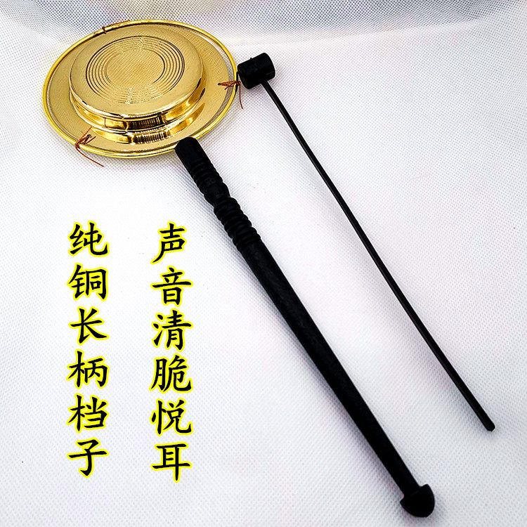 长柄纯铜档子照面铛子云锣包邮佛友用具供品法器摆件道家配送棒子