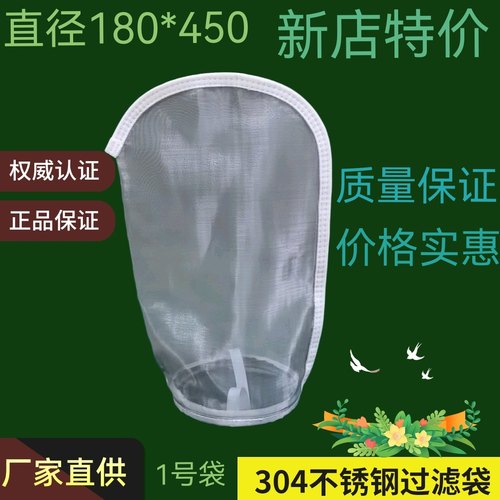 304不锈钢过滤袋1号2号袋柴油汽油油漆涂料耐高温耐腐蚀工厂直销