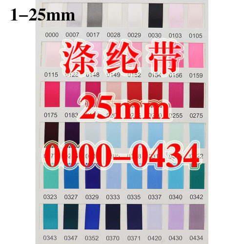 10码25mm纯色涤纶带蝴蝶结