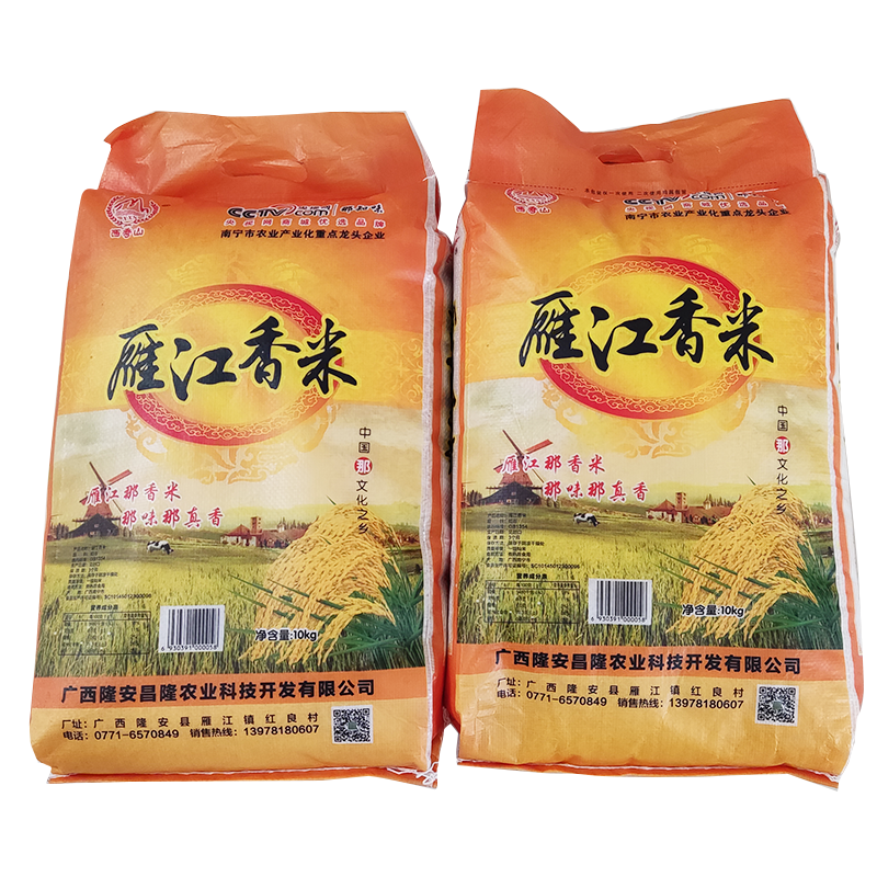 广西隆安特产 食品 隆安米 隆安雁江香米 糯米  富硒米 昌隆大米