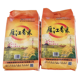 广西隆安特产 食品 隆安米 隆安雁江香米 糯米  富硒米 昌隆大米