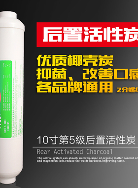 净水器后置活性炭滤芯小T33 10寸内螺纹接口第五级纯水机配件通用