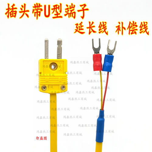K型硅胶补偿导线多芯耐弯U型端子