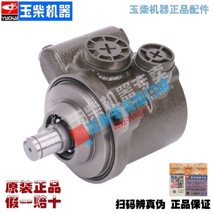 原厂玉柴4110发动机E0401 3407100A转向泵液压方向助力泵YC4E140