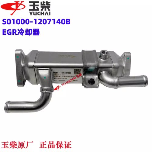 玉柴国六YCS04EGR冷却器