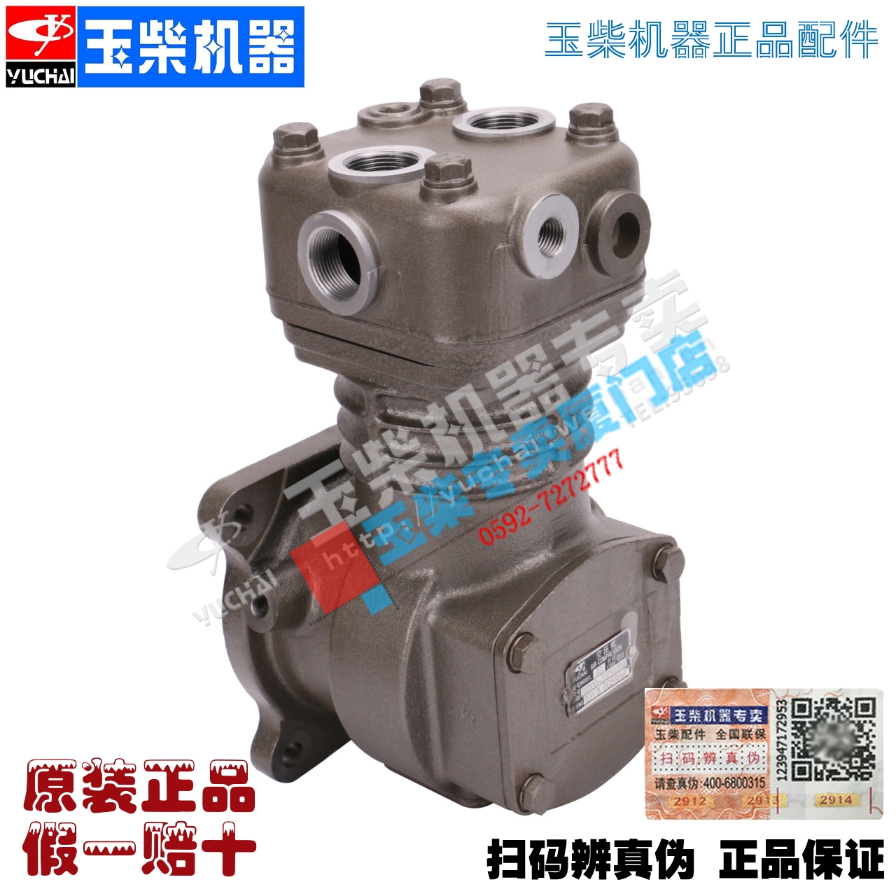 原厂玉柴发动机配件S6000-3509100A空压机YC4S160-50打气泵