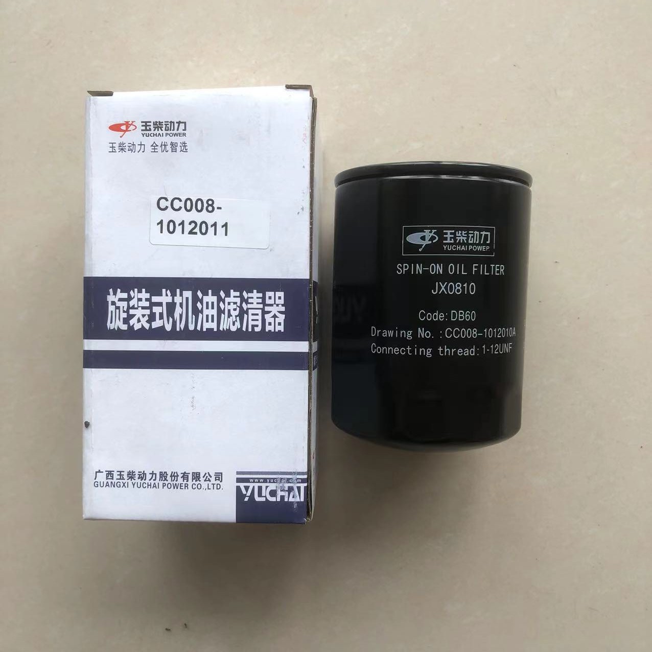 玉柴原厂CC008-1012011机油滤芯机油滤清器玉动2105/2108发动机